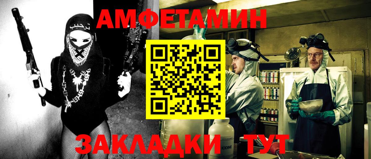 Amphetamine Розовый Серпухов