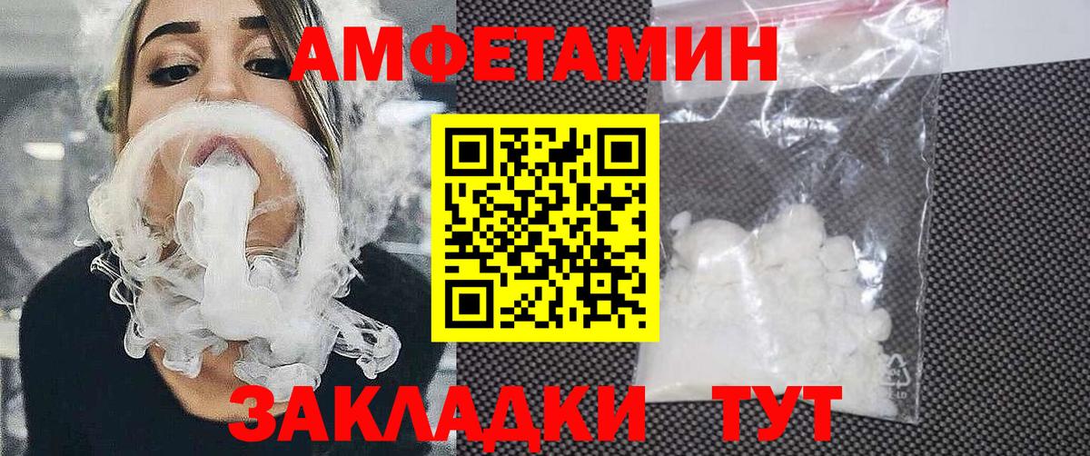Серпухов  Амфетамин 97%  Вход с VPN 