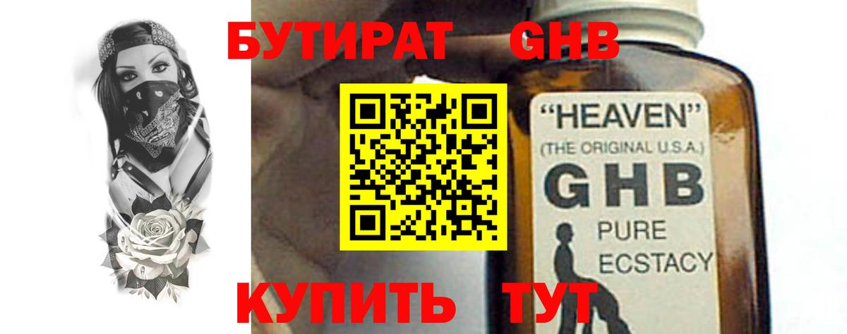 Серпухов  БУТИРАТ Butirat  Вход с VPN 