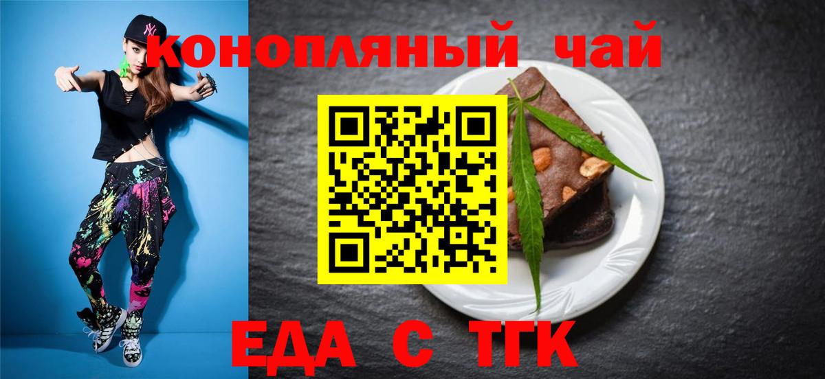 Серпухов  Cannafood марихуана  Вход с VPN 