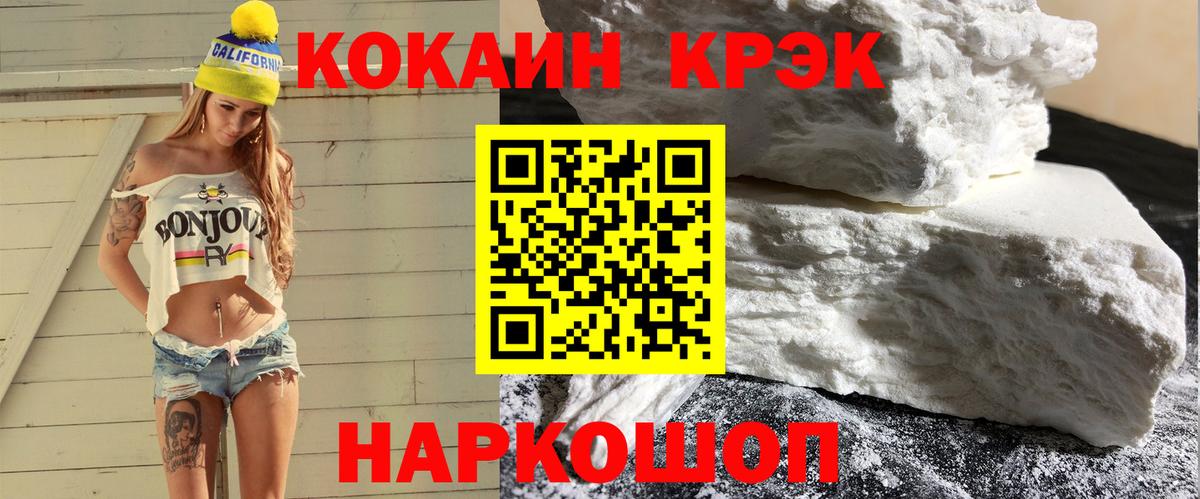 Cocaine VHQ Серпухов