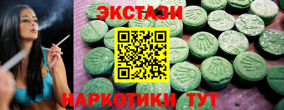 Серпухов  ЭКСТАЗИ  Ecstasy диски  Вход с VPN  Ecstasy MDMA 