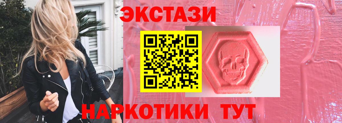 ЭКСТАЗИ MDMA Серпухов
