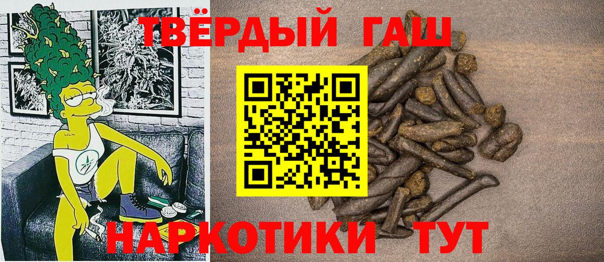 Гашиш 40% ТГК  ГАШ гашик  Серпухов  Вход с VPN 