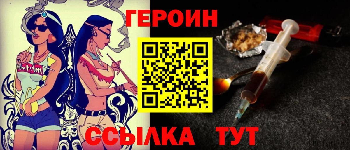 ГЕРОИН белый  Вход с VPN  Серпухов 