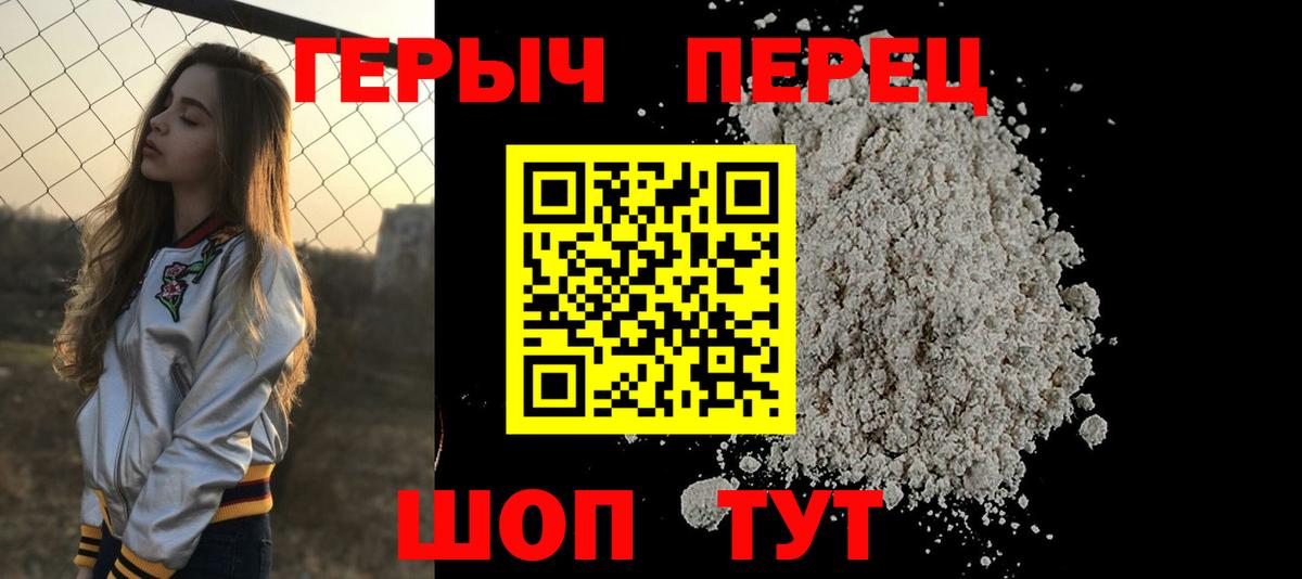 ГЕРОИН гречка Серпухов