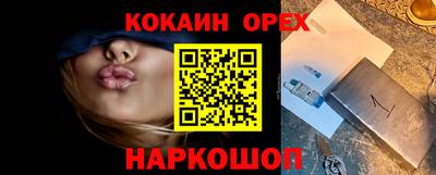 кокаин Ижевск