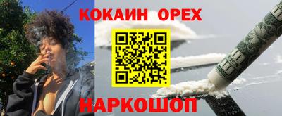 бутик Железноводск