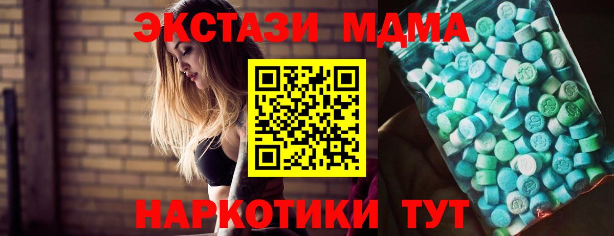 MDMA Molly Серпухов