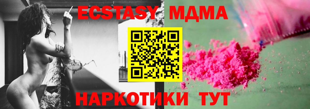 МДМА Molly  Вход с VPN  МДМА Molly  MDMA  Серпухов 