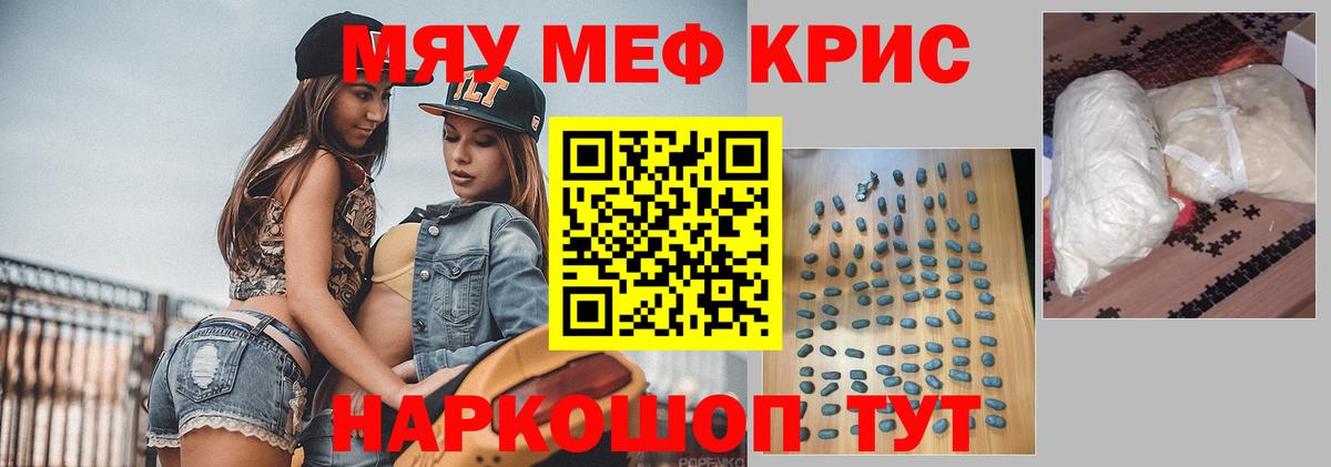 Мефедрон  Мефедрон  Серпухов  Мефедрон mephedrone  Вход с VPN  Меф кристаллы 