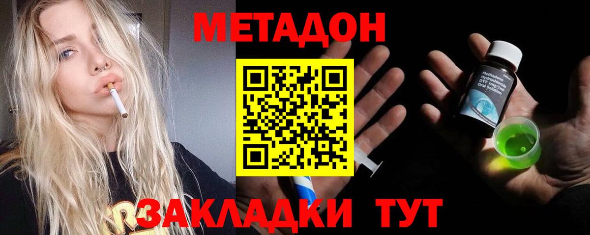 Серпухов  Метадон кристалл  Вход с VPN  Метадон кристалл 