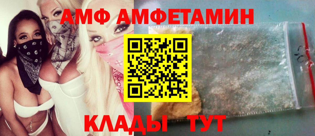 Серпухов  МЕТАМФЕТАМИН Декстрометамфетамин 99.9%  Вход с VPN 