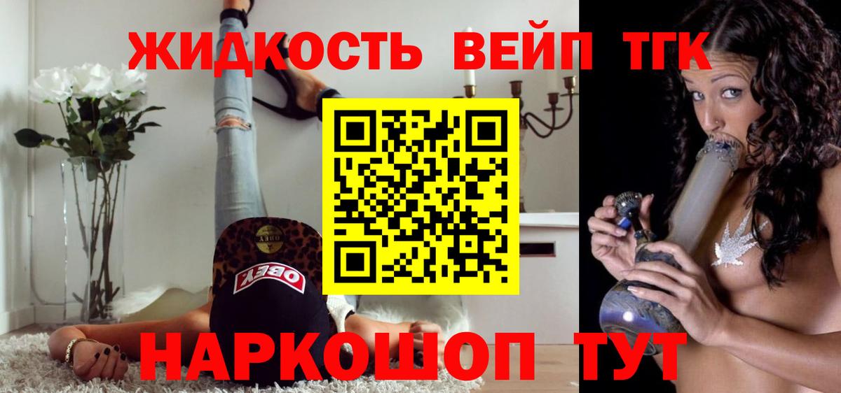 Дистиллят ТГК Wax  купить наркотик  Вход с VPN  Серпухов  ТГК концентрат 